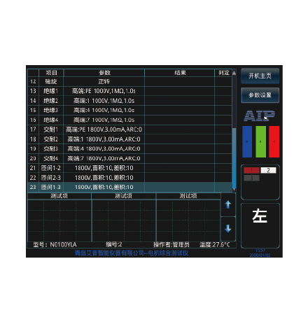 新能源汽车电机定子测试系统