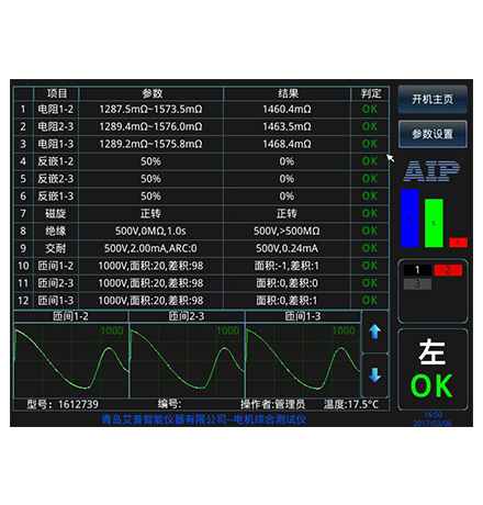 洗衣机电机定子测试系统