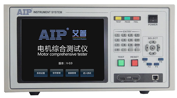 艾普智能仪器—电机自动化线体测试系统