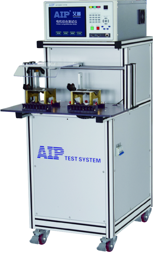 艾普智能--电机整机综合测试系统