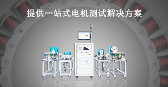 艾普智能—测功机测试解决方案
