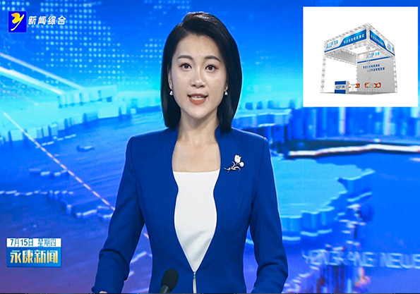 永康电视台专题：艾普智能助力中国电动工具