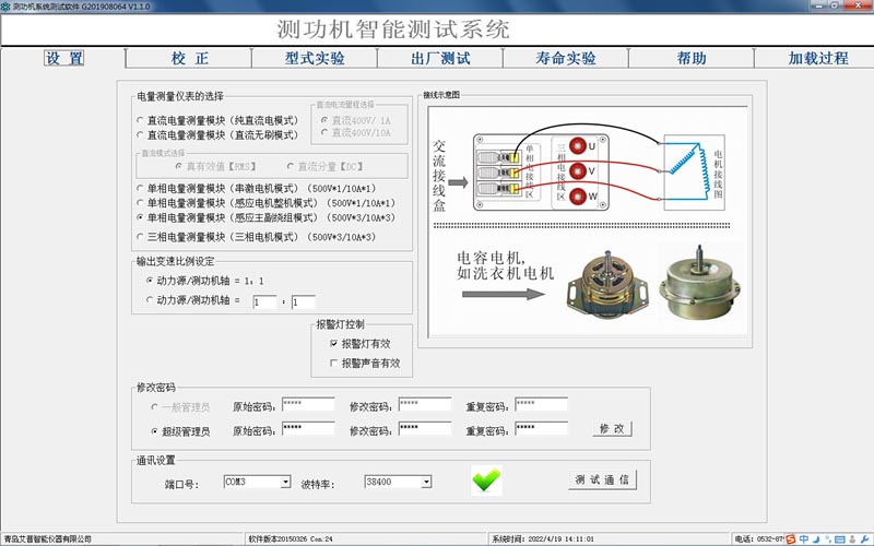 测功机测试系统选型-艾普智能.jpg