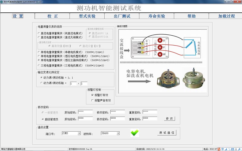 测功机测试系统选型-艾普智能.jpg