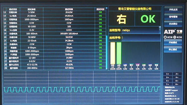 无刷电机驱动板测试—艾普智能.jpg