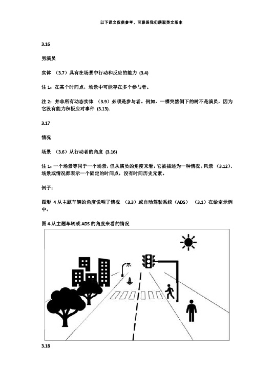 中国牵头首个自动驾驶测试场景国际标准ISO34501正式发布—艾普智能.jpg