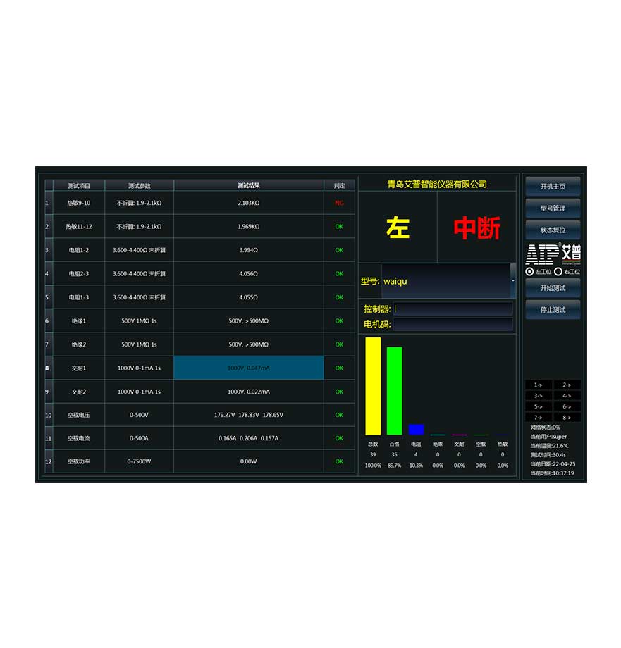 新能源汽车电机综合测试系统