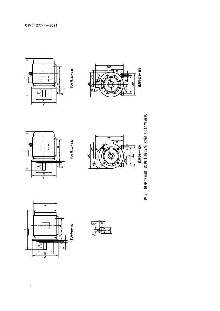 GB/T 27744-2021 异步起动永磁同步电动机技术条件及能效分级（机座号80~355）—艾普智能.jpg