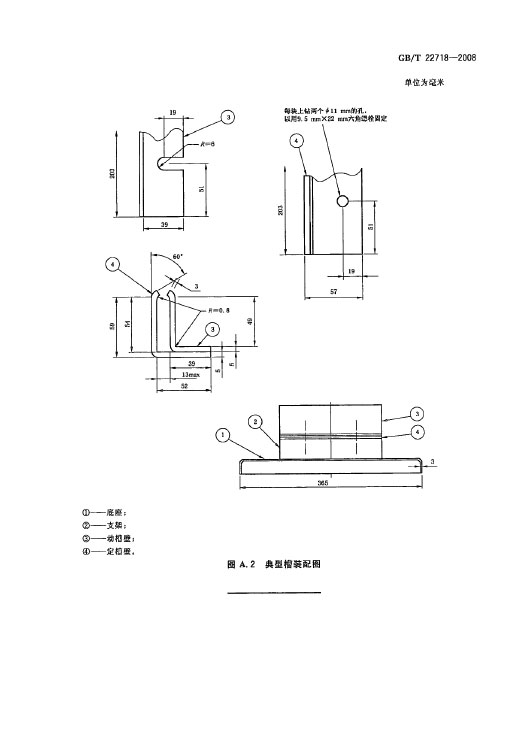 GB/T 22718-2008 高压电机绝缘结构耐热性评定方法—AIP艾普.jpg