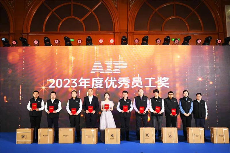 2023年度优秀员工颁奖仪式