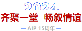 光耀十五载 · 再启新征程丨艾普15周年年会庆典圆满举行