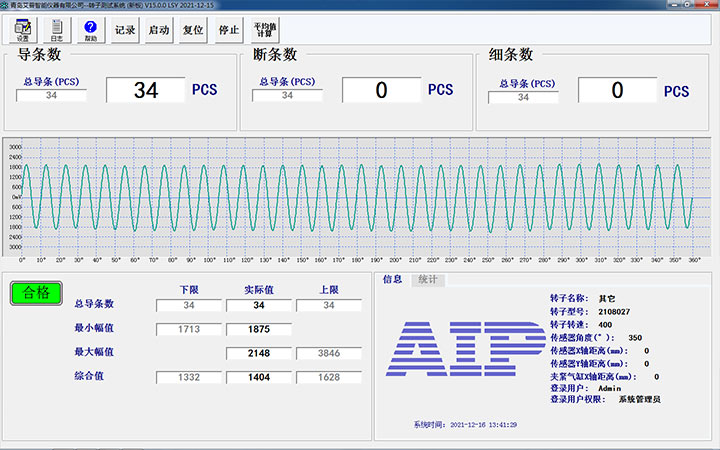 水泵电机铸铝转子测试系统—AIP艾普