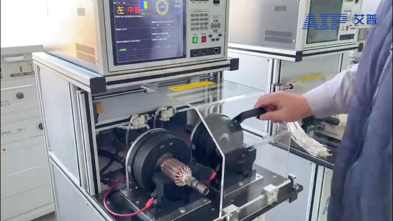 吸尘器电机转子测试系统—AIP艾普