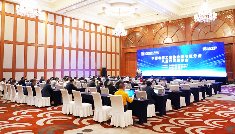 会议回顾丨艾普协办中国电器工业协会微电机分会八届四次理事会在青岛圆满落幕