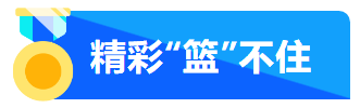 艾普活力队闪耀赛场，运动文化点燃团队激情！