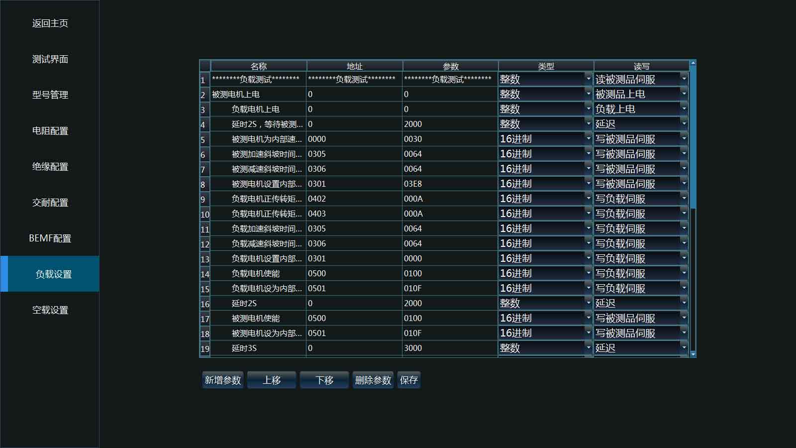 伺服电机加载测试系统—AIP艾普