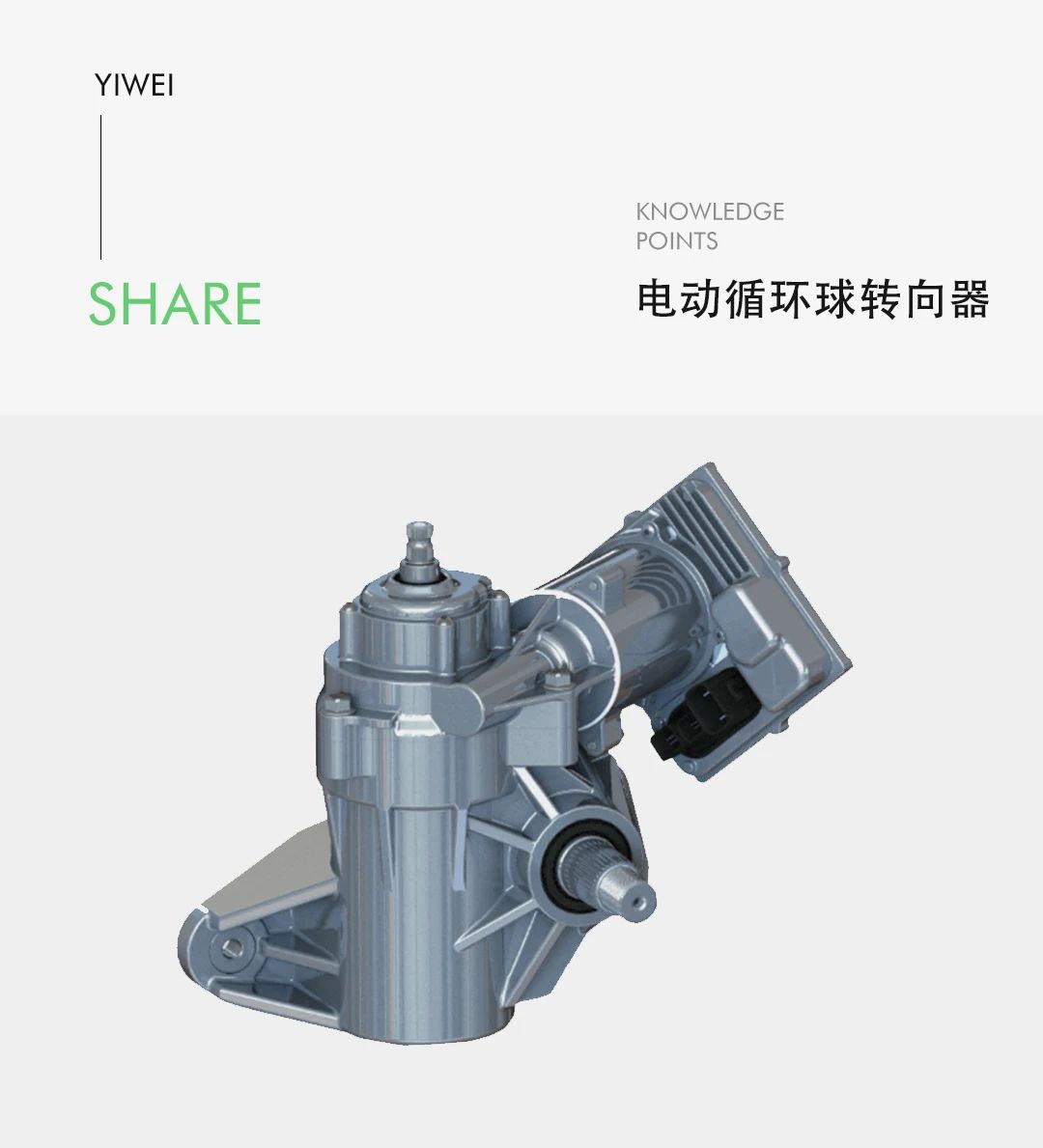 线控底盘技术之商用车线控转向技术—AIP艾普