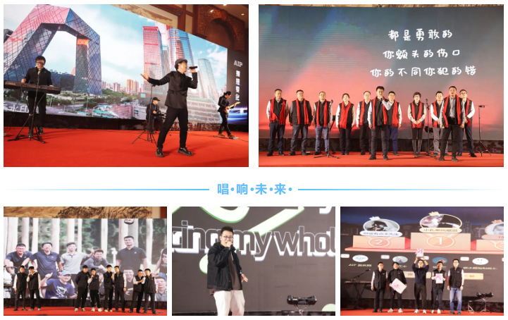 自我革新·拥抱变化丨艾普2024年度表彰暨年会盛典圆满结束