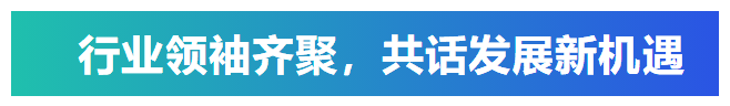 艾普承办丨中国电子元件行业协会微特电机与组件分会九届六次理事会议在青岛圆满召开