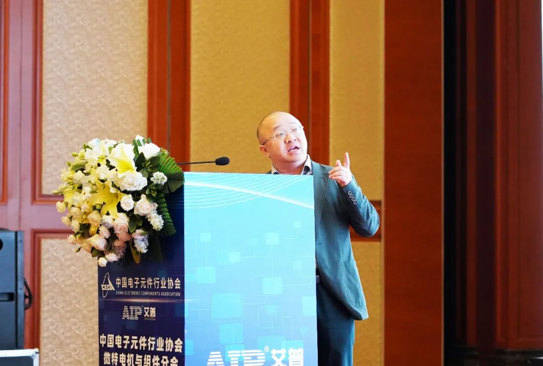 艾普承办丨中国电子元件行业协会微特电机与组件分会九届六次理事会议在青岛圆满召开