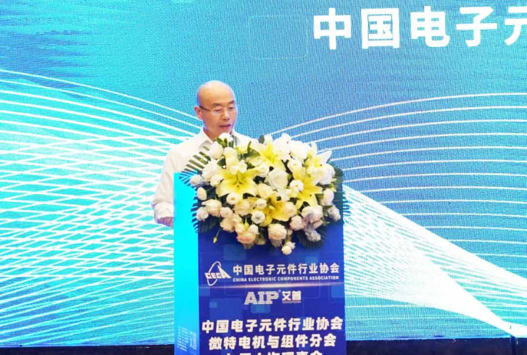 艾普承办丨中国电子元件行业协会微特电机与组件分会九届六次理事会议在青岛圆满召开