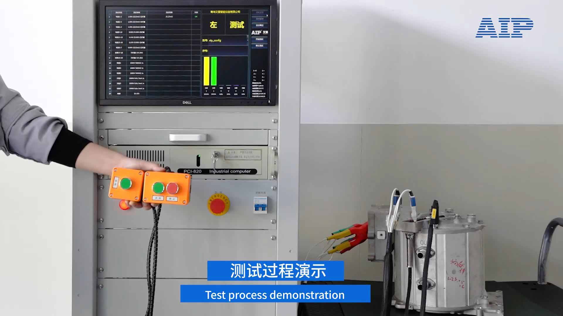 新能源汽车驱动电机零位测试方法—AIP艾普