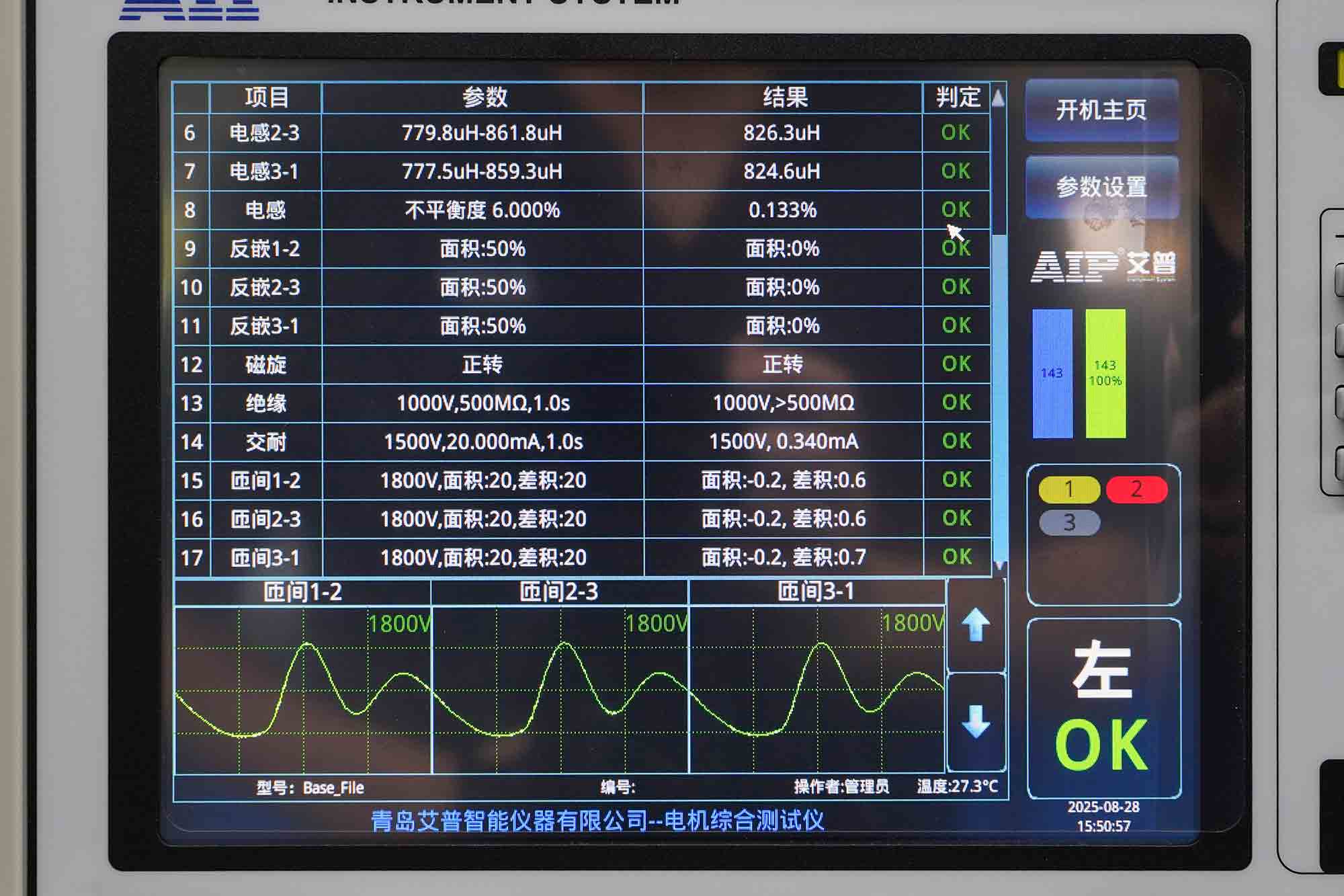 无刷电机测试解决方案:助力电机性能精准检测—AIP艾普 无刷电机测试解决方案:助力电机性能精准检测—AIP艾普