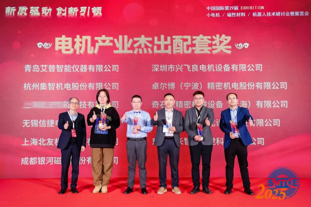 艾普智能闪耀上海行业展会，实力斩获双项大奖！—AIP艾普