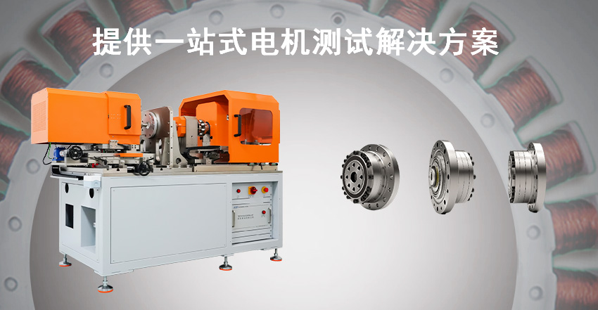 机器人谐波减速机测试方案—AIP艾普