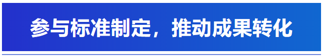 艾普智能受邀出席机器人与仿生国家标准技术研讨大会！