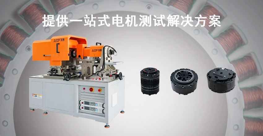 机器人旋转关节模组测试方案