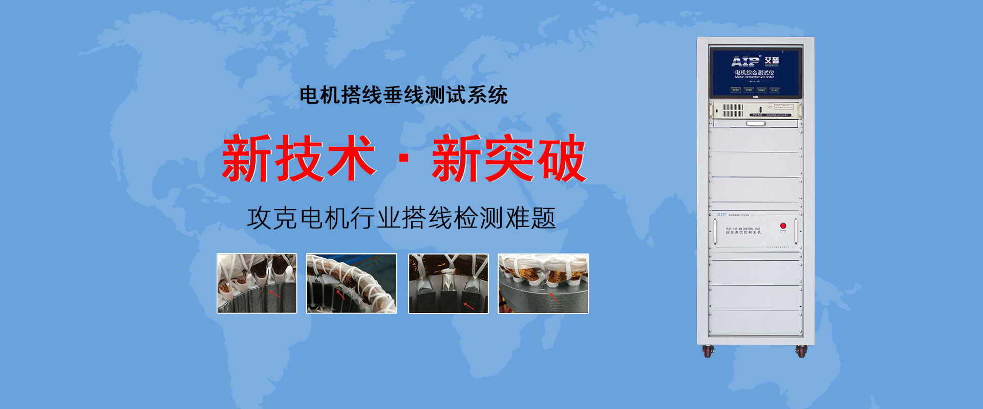 搭线垂线