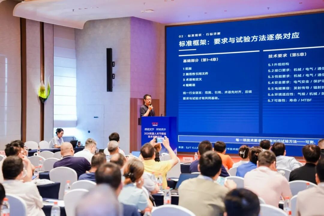 赋能具身产业未来,艾普智能受邀出席2026机器人关节模组技术创新论坛 赋能具身产业未来,艾普智能受邀出席2026机器人关节模组技术创新论坛