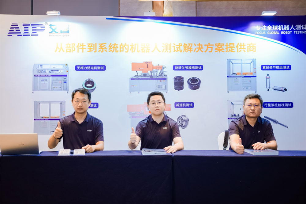 赋能具身产业未来,艾普智能受邀出席2026机器人关节模组技术创新论坛 赋能具身产业未来,艾普智能受邀出席2026机器人关节模组技术创新论坛